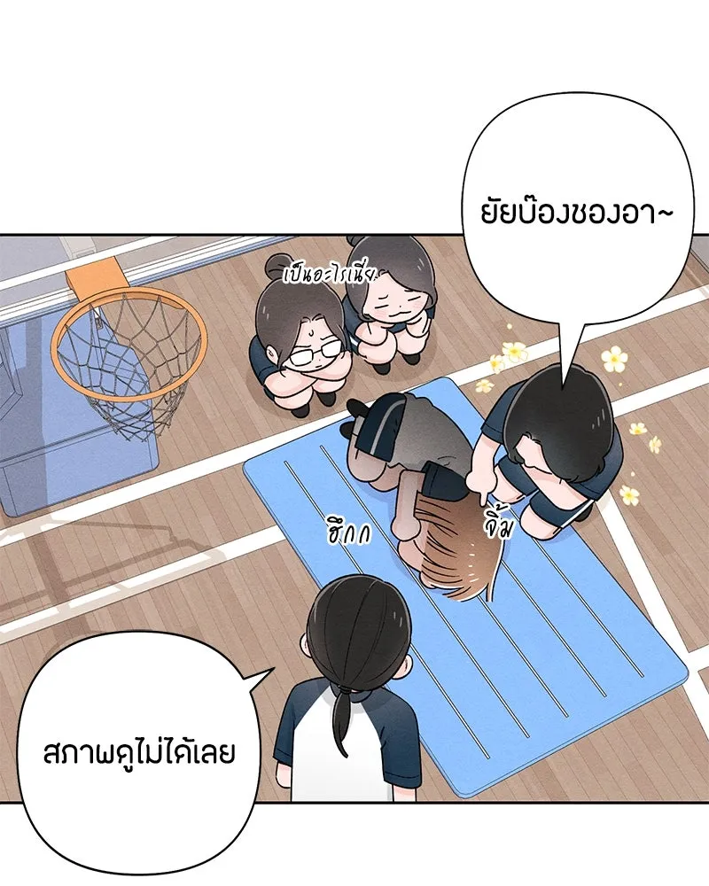 เป็นวัยรุ่นมันเหนื่อย ตอนที่ 55 รูปที่ 10