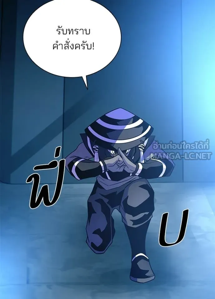 Villain to kill ตอนที่ 220 รูปที่ 14
