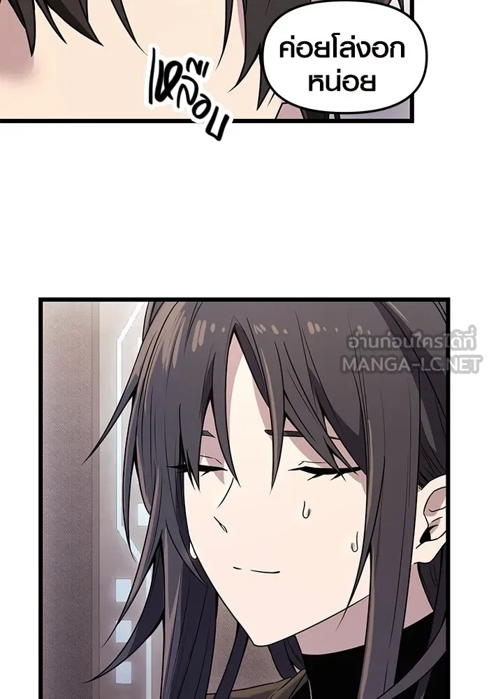 พลิกชะตาคว้าไอเทมระดับเทพ ตอนที่ 32 รูปที่ 15