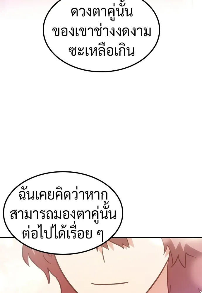 คลินิกสัตว์ต่างโลกของคิมโอจิน ตอนที่ 20 รูปที่ 44