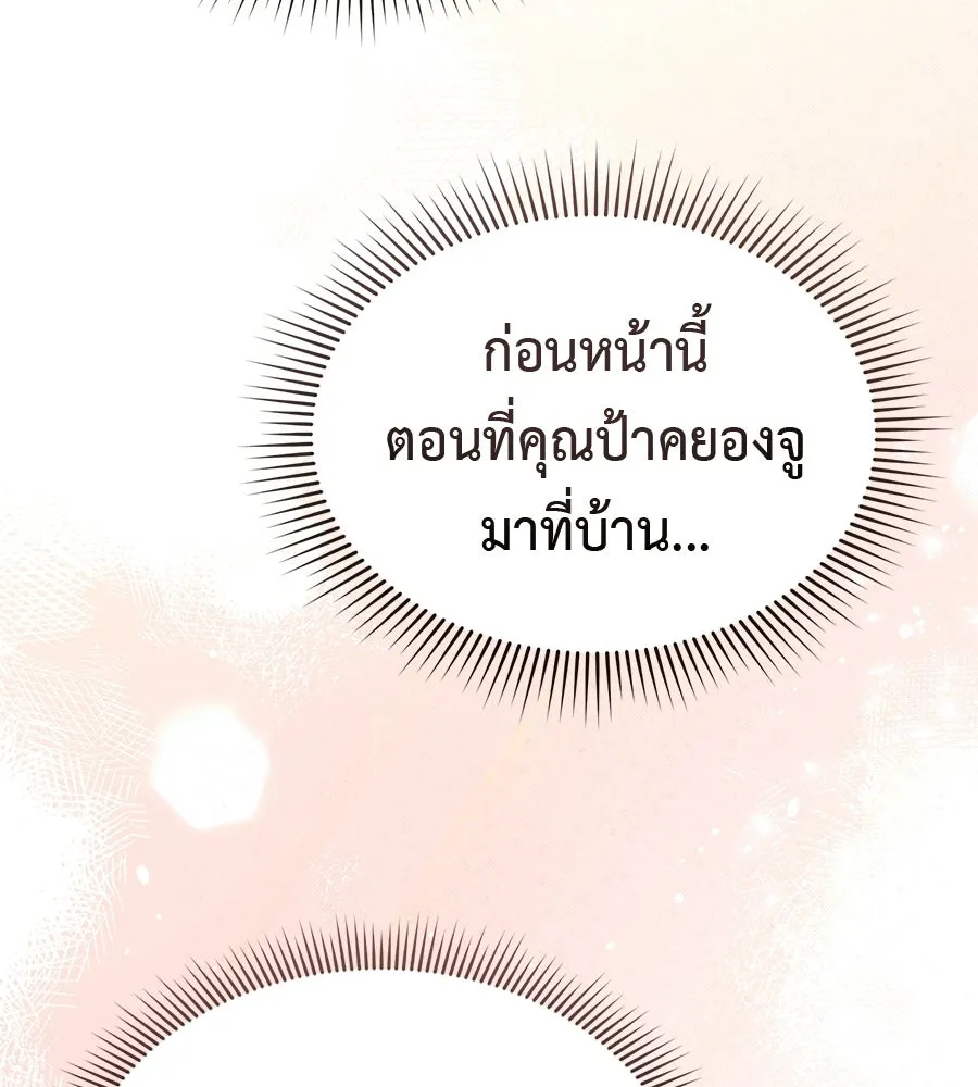 ผงาดรักนักกีฬาข้างบ้าน ตอนที่ 4 รูปที่ 142