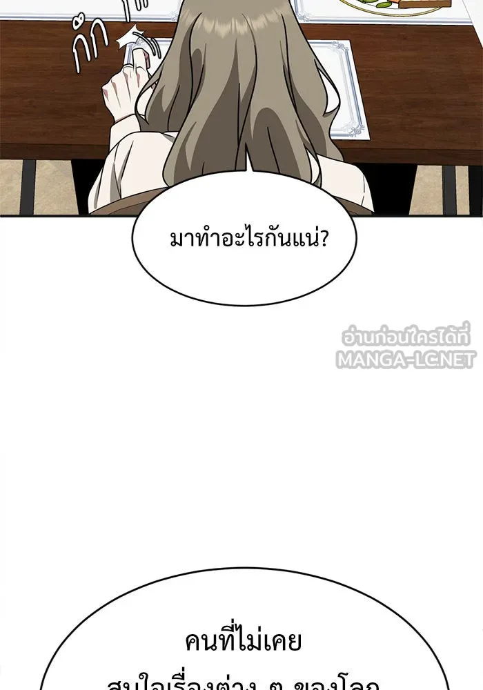 ช่วยเปลี่ยนฉันที ตอนที่ 140. ฮานายอง 13 รูปที่ 27