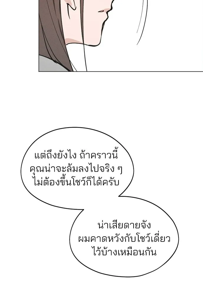 สวยเองนักเลงพอ ตอนที่ 66 รูปที่ 25