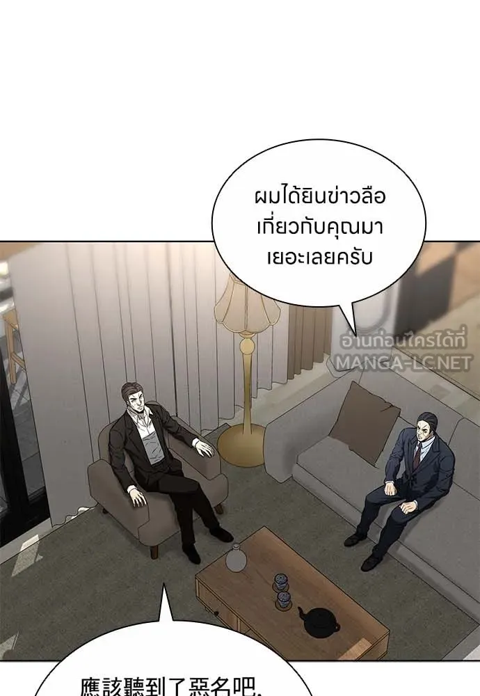 อัยการสายโหด ตอนที่ 49 รูปที่ 102