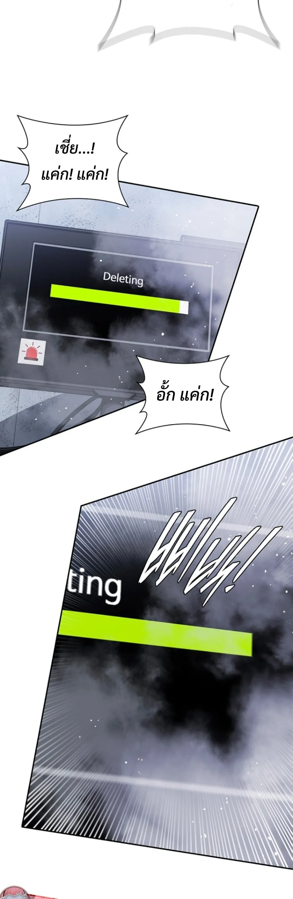 The 18-Year Old Demon King ตอนที่ ตอนที่ 10 รูปที่ 21