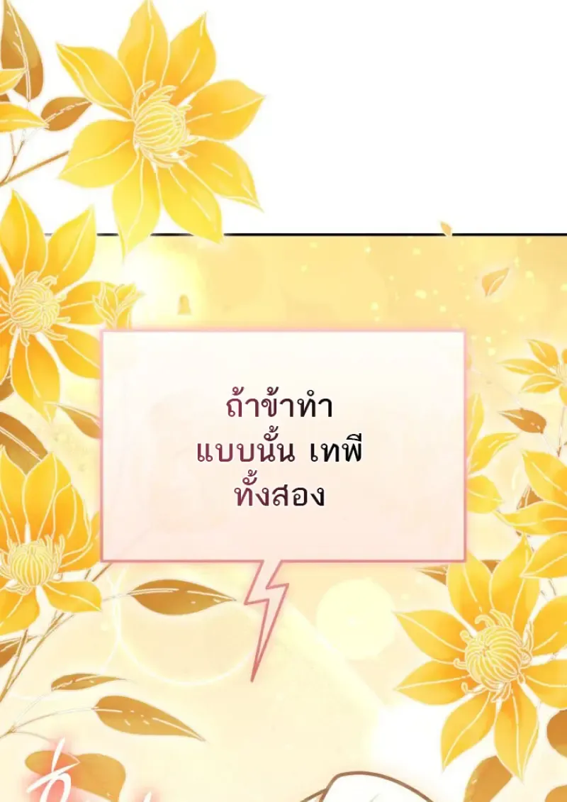 Subscribed To The Transcendental Channels แค_กดส_บตะไคร_ ก_ได_พล_งมาเฉยเลย ตอนที่ ตอนที่ 76 รูปที่ 14