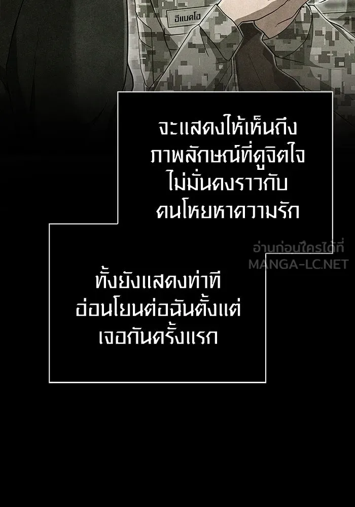 เอาชีวิตรอดในเกมฉบับคนเถื่อน ตอนที่ 105 ต้องชิงข่มขวัญ รูปที่ 27