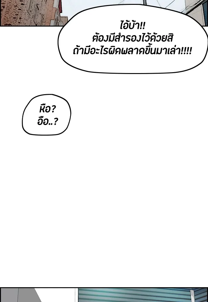 ปั่นสู้ฝันbrWind Breaker ตอนที่ 64 รูปที่ 26