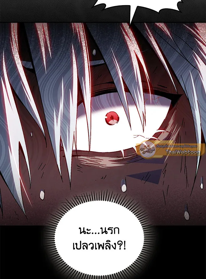 The Delivery Man From Murim ตอนที่ ตอนที่ 55 รูปที่ 9