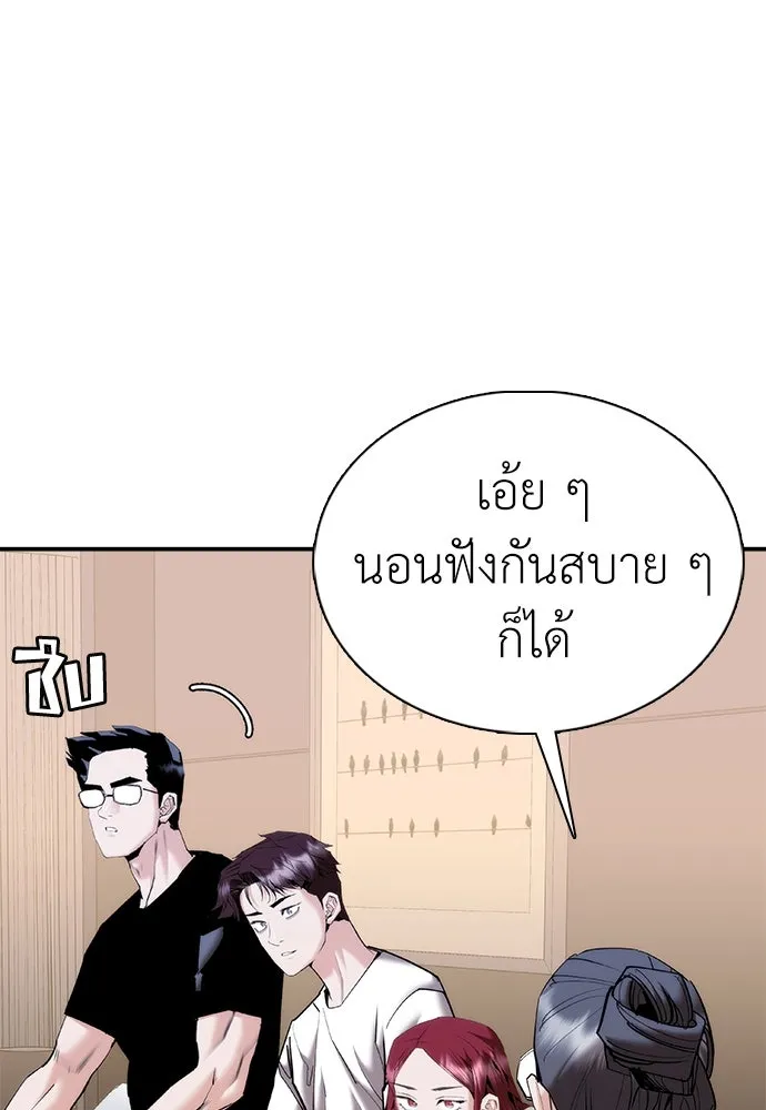 สุภาพบุรุษสูทดำ ตอนที่ 20 รูปที่ 142
