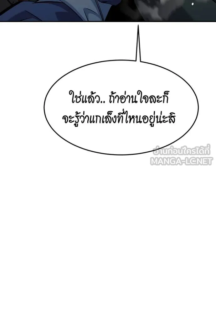 แยกร่าง ล่าอัตโนมัติ ตอนที่ 151 รูปที่ 147