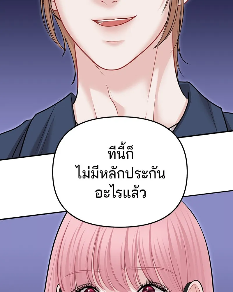 จ้า แม่คนสวย ตอนที่ 38 รูปที่ 41