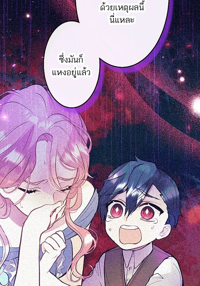 คุณหนูย้อนเวลามาเป็นอัศวิน ตอนที่ 50 รูปที่ 47