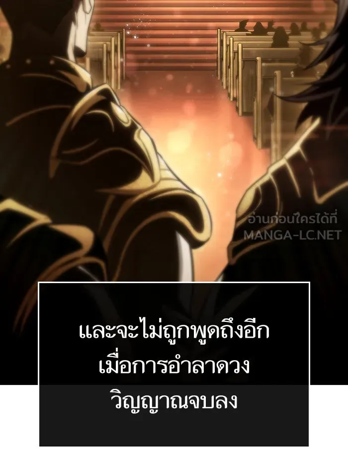 หลังวันสิ้นโลก ตอนที่ 33 รูปที่ 6