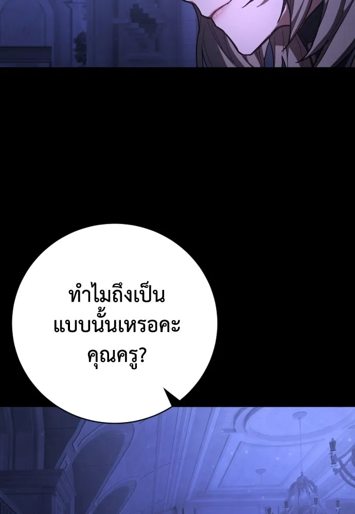 เพชฌฆาตลงทัณฑ์ ตอนที่ 34 รูปที่ 31