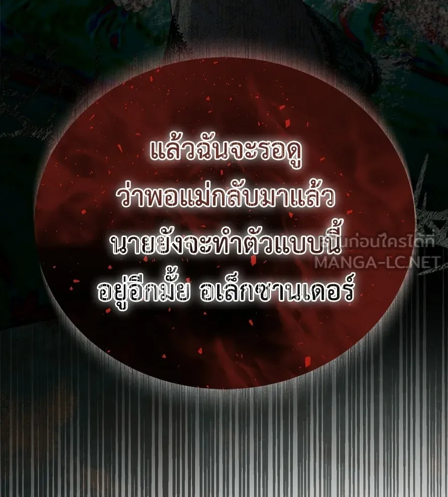 สัญญารักฉบับสุดท้าย ตอนที่ 27 รูปที่ 204
