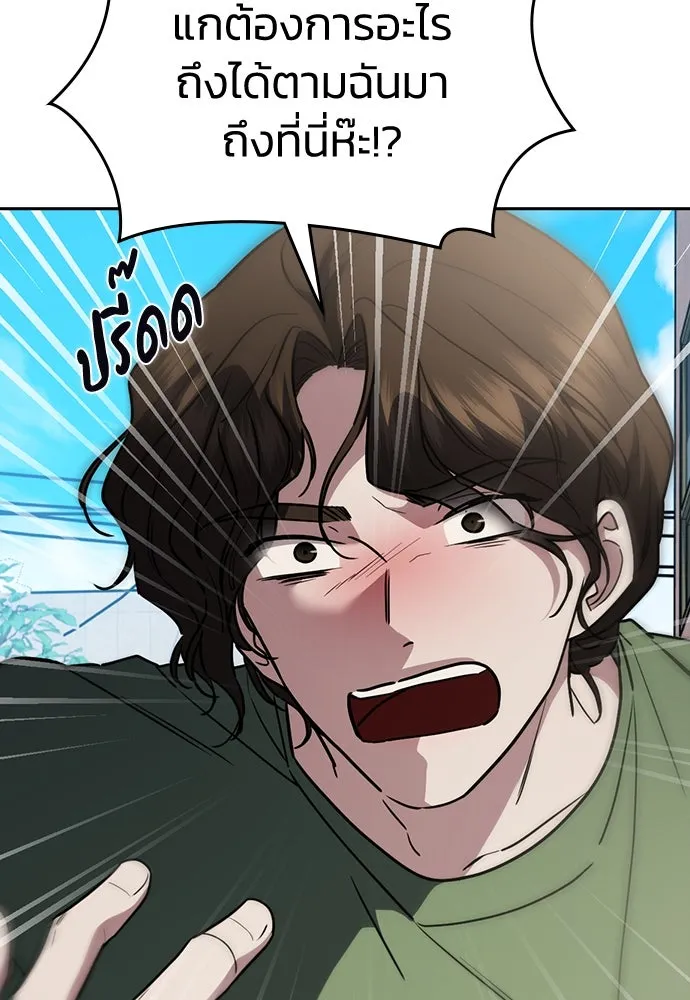 รักแล้วห้ามเลิก ตอนที่ 25 รูปที่ 94