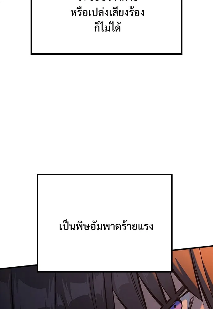 อัศวินวันเดียว ตอนที่ 5 รูปที่ 166