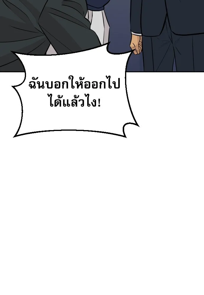 หลานอัจฉริยะของราชาเงินกู้ ตอนที่ 94 รูปที่ 106