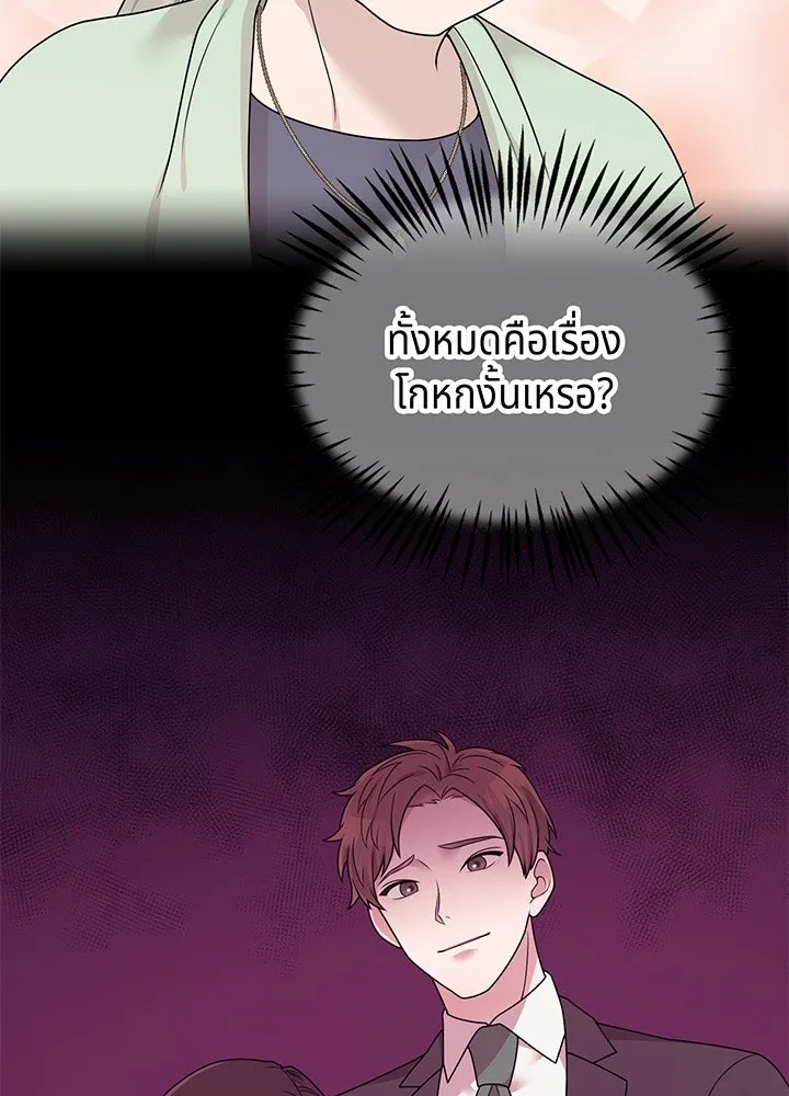 เพลิงแค้นผลาญใจ ตอนที่ 18 รูปที่ 13