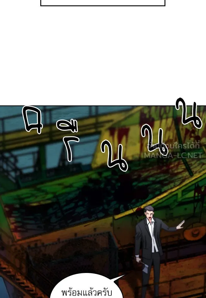 ดรูอิดแห่งสถานีโซล ตอนที่ 53 รูปที่ 87