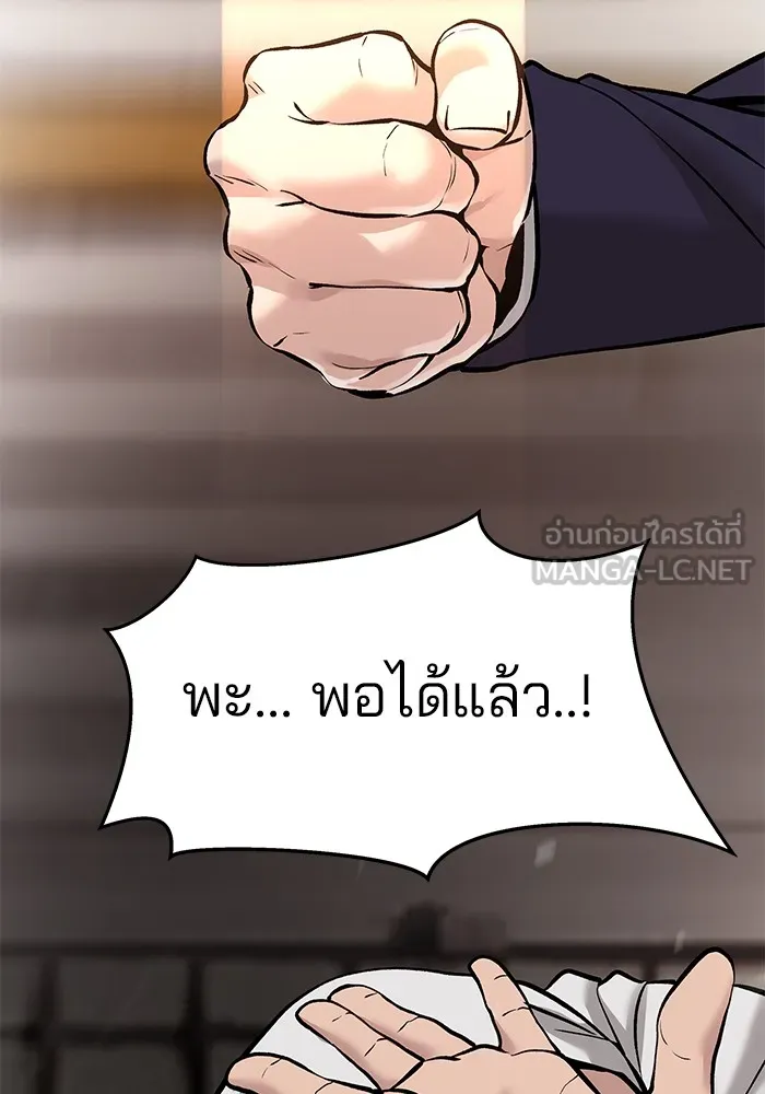 เลวฟาดเลว ตอนที่ 19 รูปที่ 60