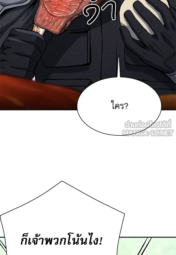 ดรูอิดแห่งสถานีโซล ตอนที่ 110 รูปที่ 36