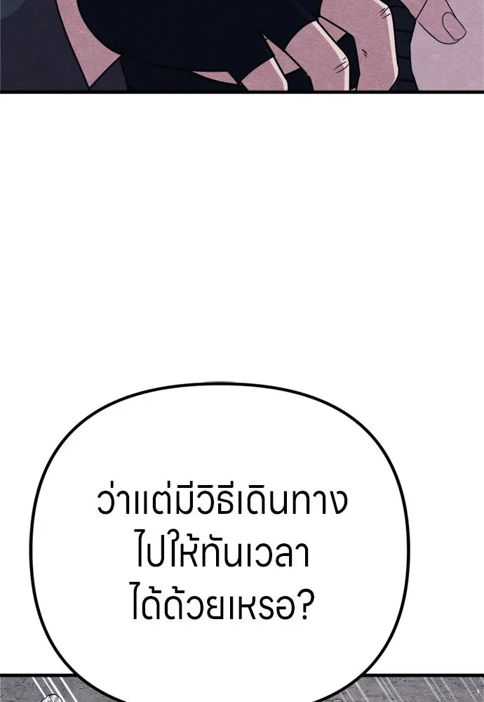 Zombie X Slasher ตอนที่ 83 รูปที่ 107