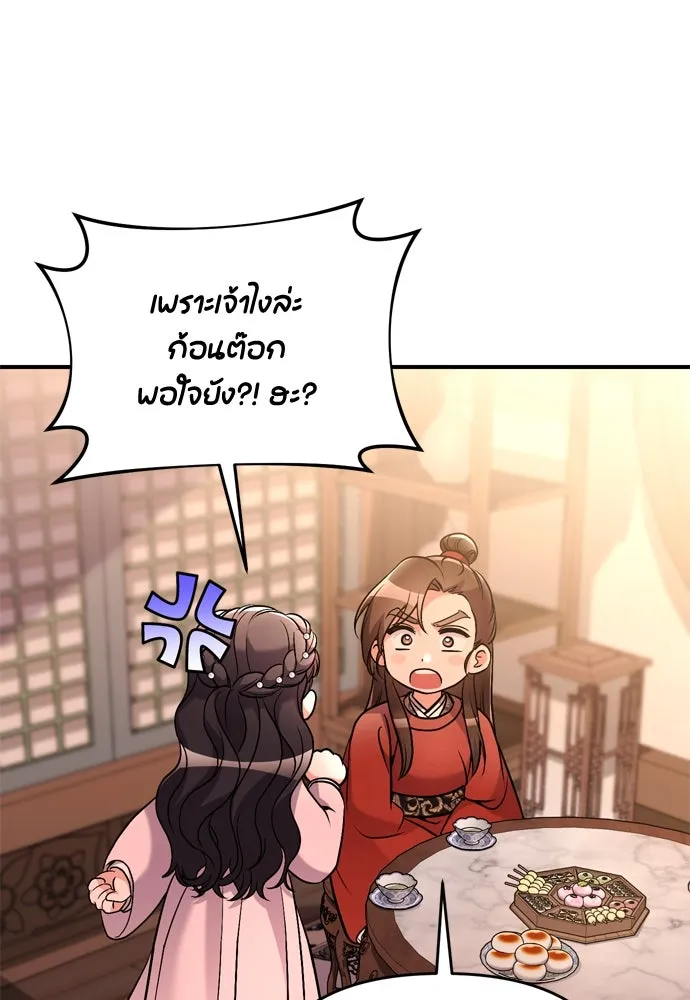 ข้าเนี่ยนะเป็นพระสนม ตอนที่ 31 ข้ายังไม่ได้เตรียมใจ รูปที่ 47