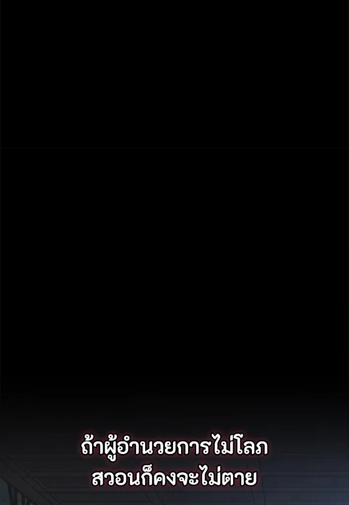 ลูกสาวตัวปลอมของท่านดยุก ตอนที่ 4 รูปที่ 2