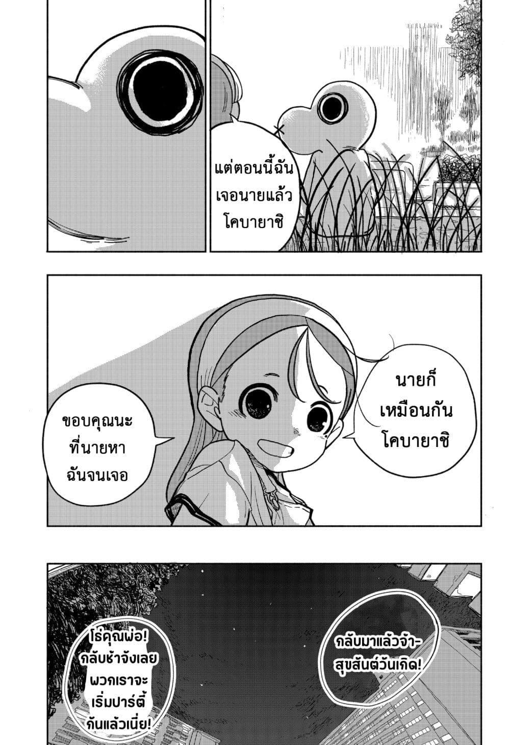 Manga-lc-com อ่านมังงะ อ่านการ์ตูน ออนไลน์ ฟรี Tanjoubi no Himitsu ตอนที่ 1 2 3 4 5 6 7 8 9 10 11 12 13 14 ฟรี ไม่มีโฆษณา Manga-lc - อ่าน มังงะ อ่าน การ์ตูน ออนไลน์ อ่านมังงะ ฟรี