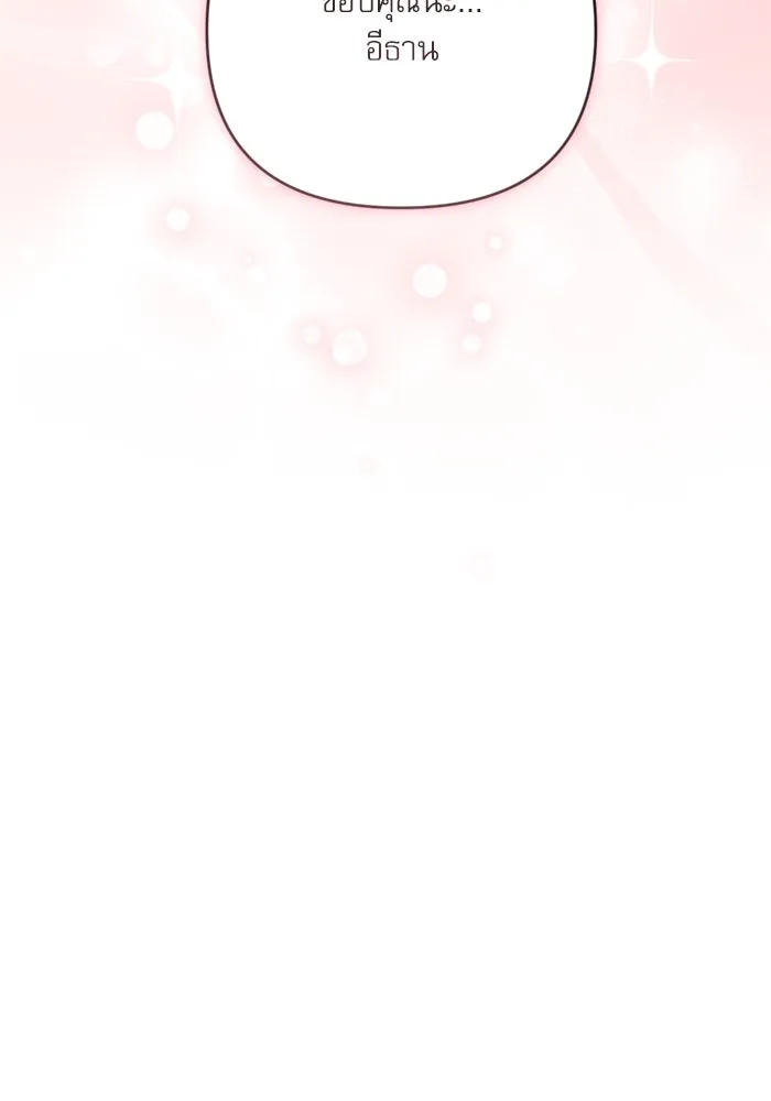 เกิดใหม่คราวนี้ ขอเป็นคนดีดูสักครั้ง ตอนที่ 67 รูปที่ 104