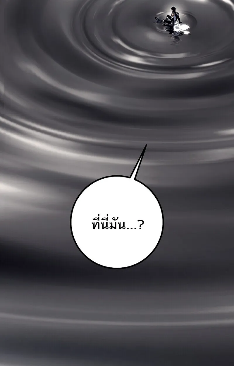 Regressing as the Reincarnated Bastard of the Sword Clan ตอนที่ ตอนที่ 58 รูปที่ 12