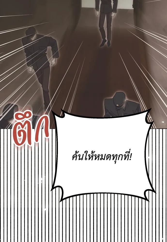 คมเขี้ยวชำระแค้น ตอนที่ 1 รูปที่ 64
