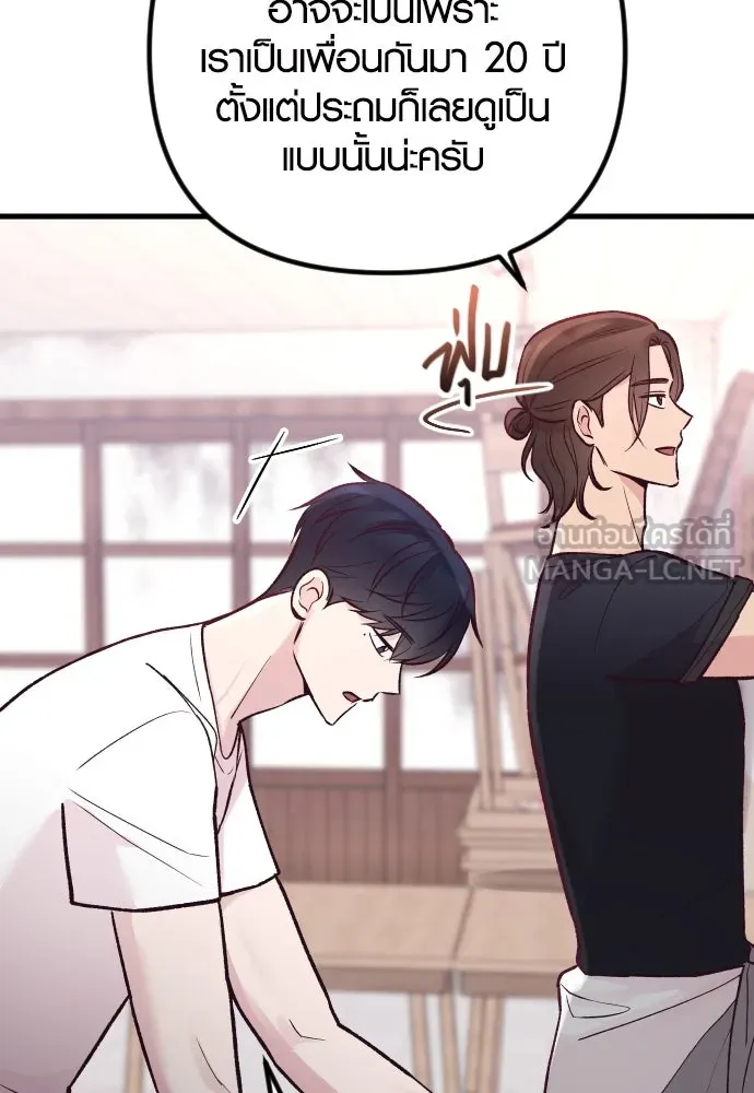 รักกันคนละครึ่งทาง ตอนที่ 22 รูปที่ 105