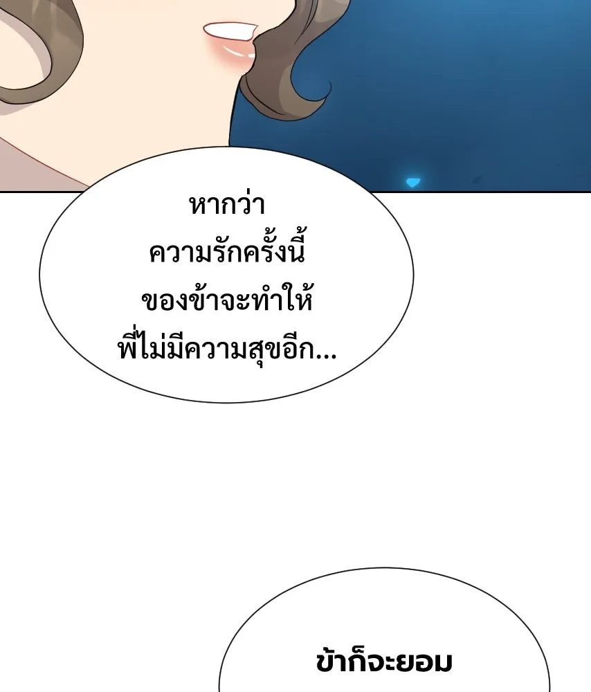 จันทร์เจ้า ตอนที่ ตอนพิเศษ + talk รูปที่ 38
