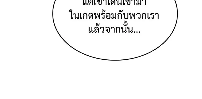 เกิดใหม่พร้อมพลังแห่งราชัน ตอนที่ 61 รูปที่ 5