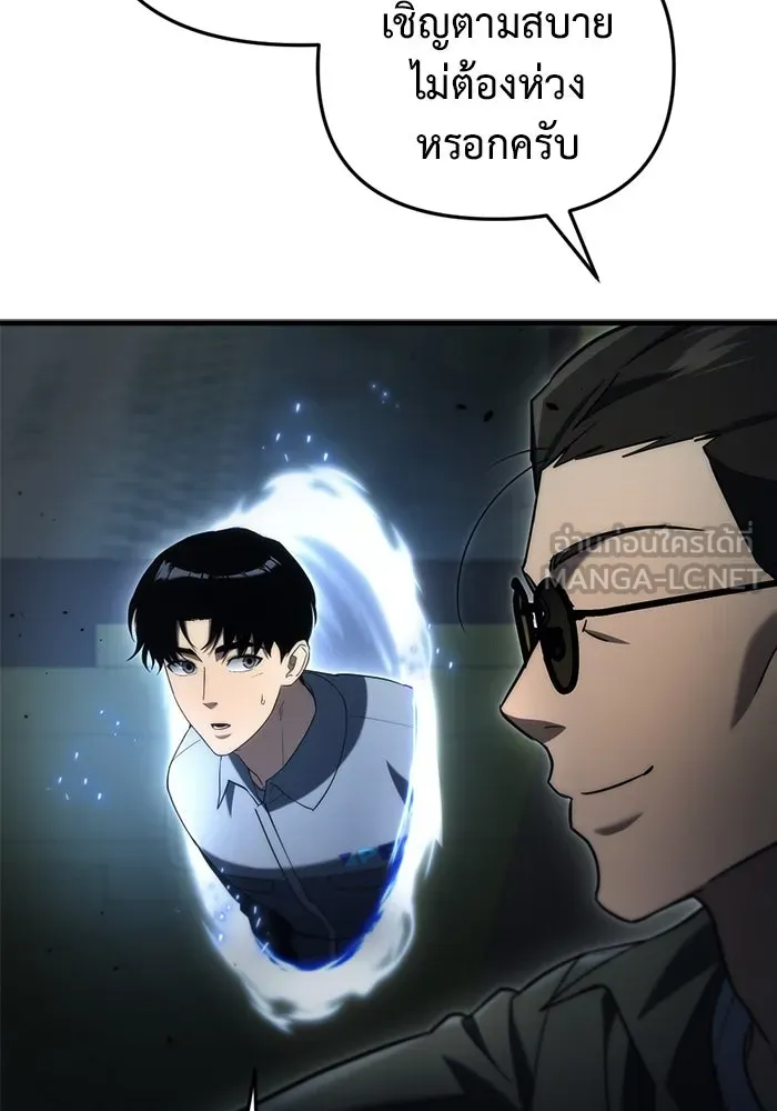 โกดังลับหลังโลกแตก ตอนที่ 12 รูปที่ 135