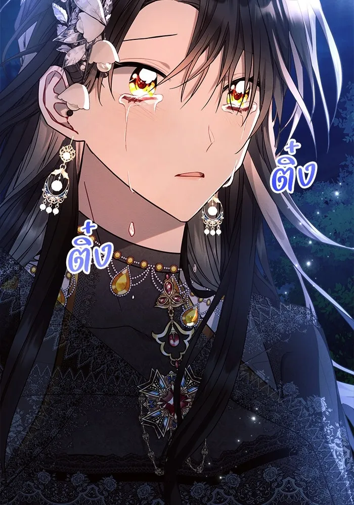 แอชสตาร์ต ตอนที่ 51 รูปที่ 109