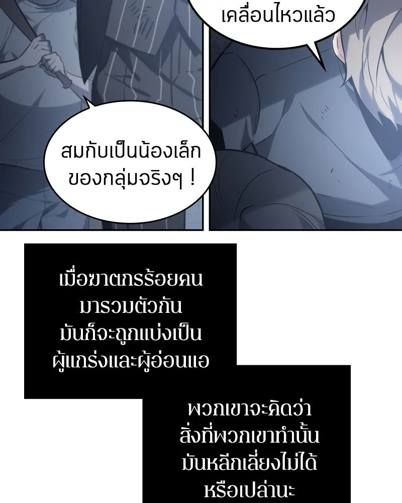 Omniscient Reader อ่านชะตาวันสิ้นโลก ตอนที่ 04 การเสแสร้งก็นับเป็นความดี(2) รูปที่ 67