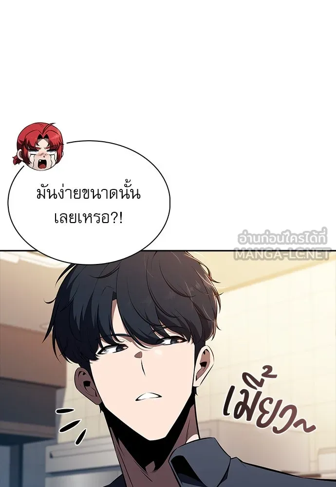 ครัวผู้กล้าท้าให้ชิม ตอนที่ 22 รูปที่ 57