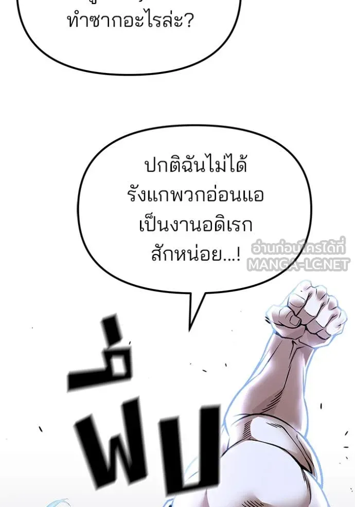 เลวฟาดเลว ตอนที่ 154 รูปที่ 62