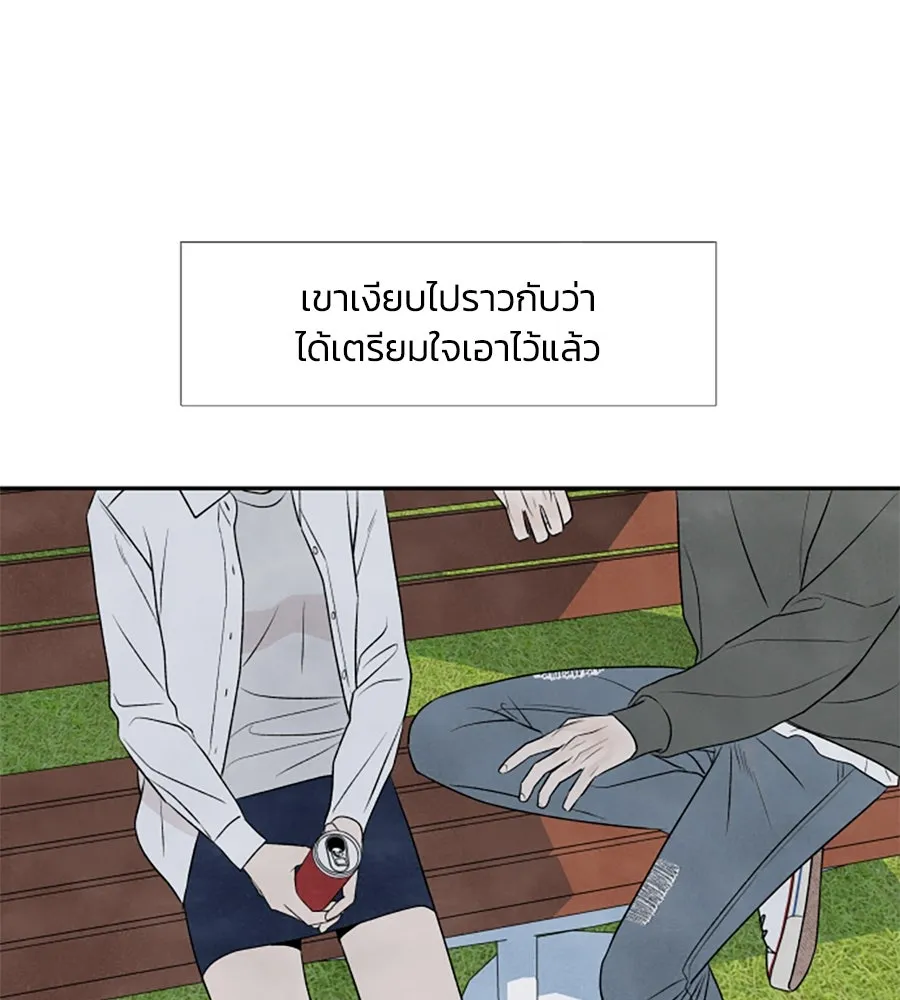 เหตุผลของคนไม่อยากอยู่ ตอนที่ 13 รูปที่ 73