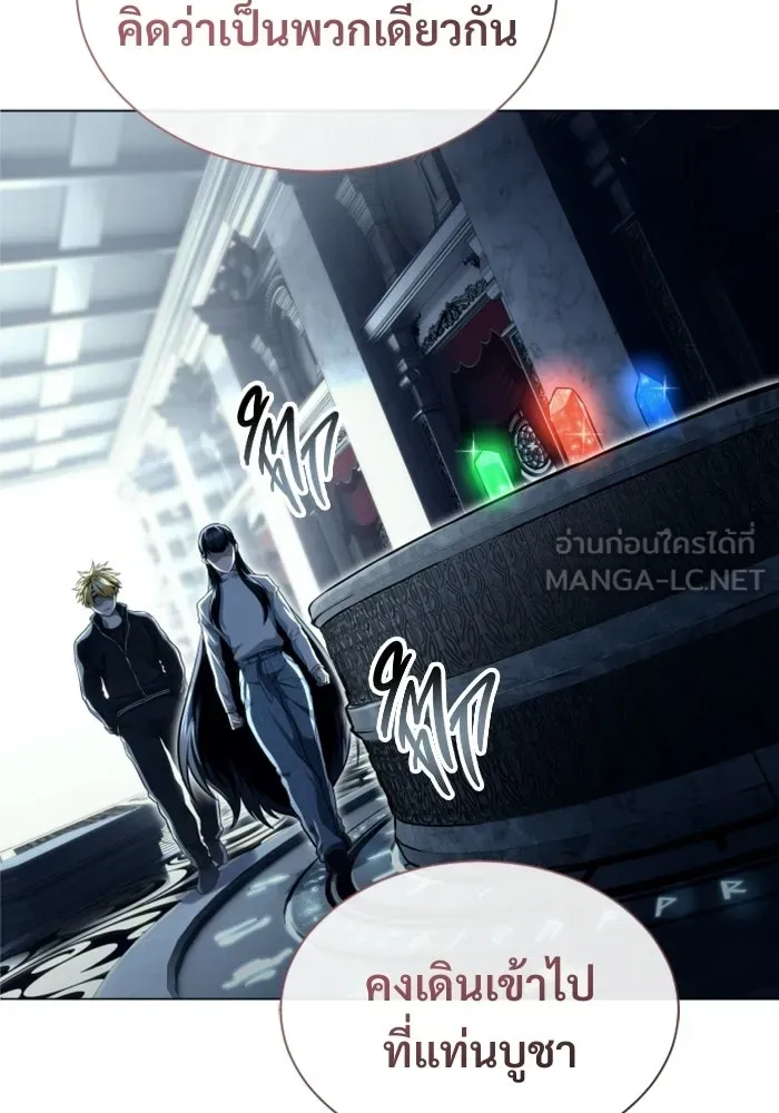 อูเร็ค มาซิโน่ ตอนที่ 36 การทดสอบสุดท้าย 2 รูปที่ 90