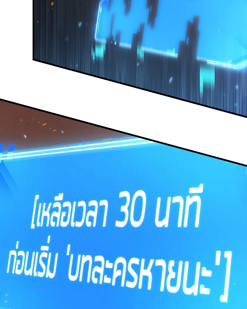 Omniscient Reader อ่านชะตาวันสิ้นโลก ตอนที่ 47 ศึกเลือกราชาปีศาจ (1) รูปที่ 41