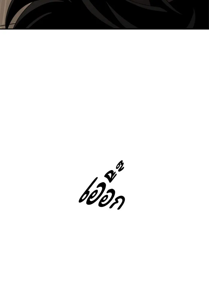 อดีตบอสหอคอย ตอนที่ 53 รูปที่ 217