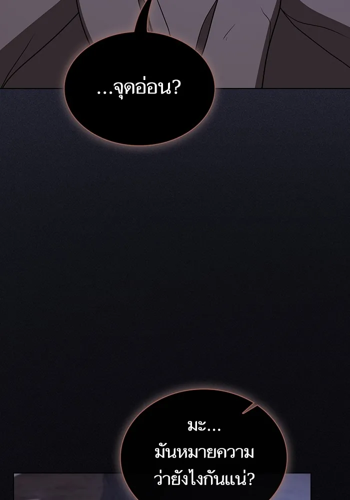 ผู้เล่นขั้นเทพแห่งหอคอยฝึกสอน ตอนที่ 200 รูปที่ 19