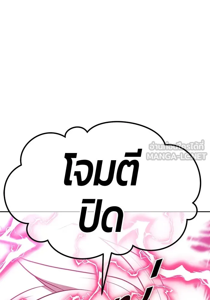 +99 ท่อนไม้พร้อมบวก ตอนที่ 68 อนาเธอร์เวิลด์ (1) รูปที่ 423