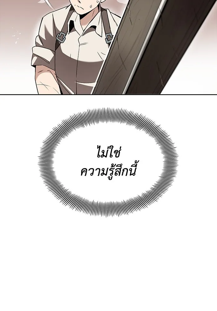 ชีวิตพลิกผันของลอร์ดผู้เกียจคร้าน ตอนที่ 14 ก้าวแรกที่รู้จักตัวเอง รูปที่ 4