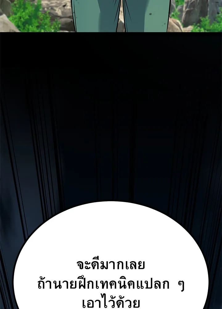 ราชาลานประลอง ตอนที่ 54 รูปที่ 64